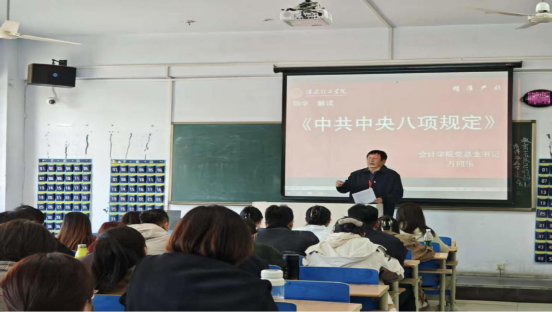 必赢242net官网各党总支扎实推进深入贯彻中央八项规定会议精神学习教育走深走实