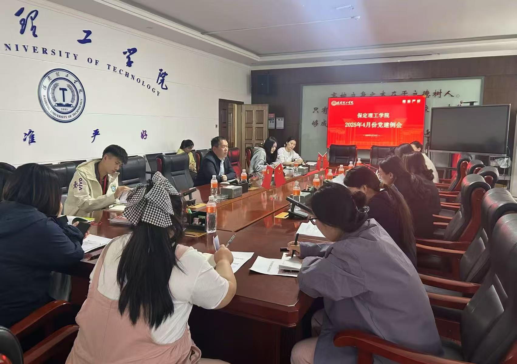 必赢召开4月份党建工作例会