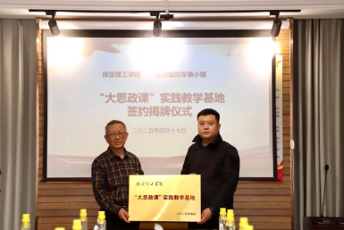 必赢242net官网与店房国防军事小镇 共建“大思政课”实践教学基地