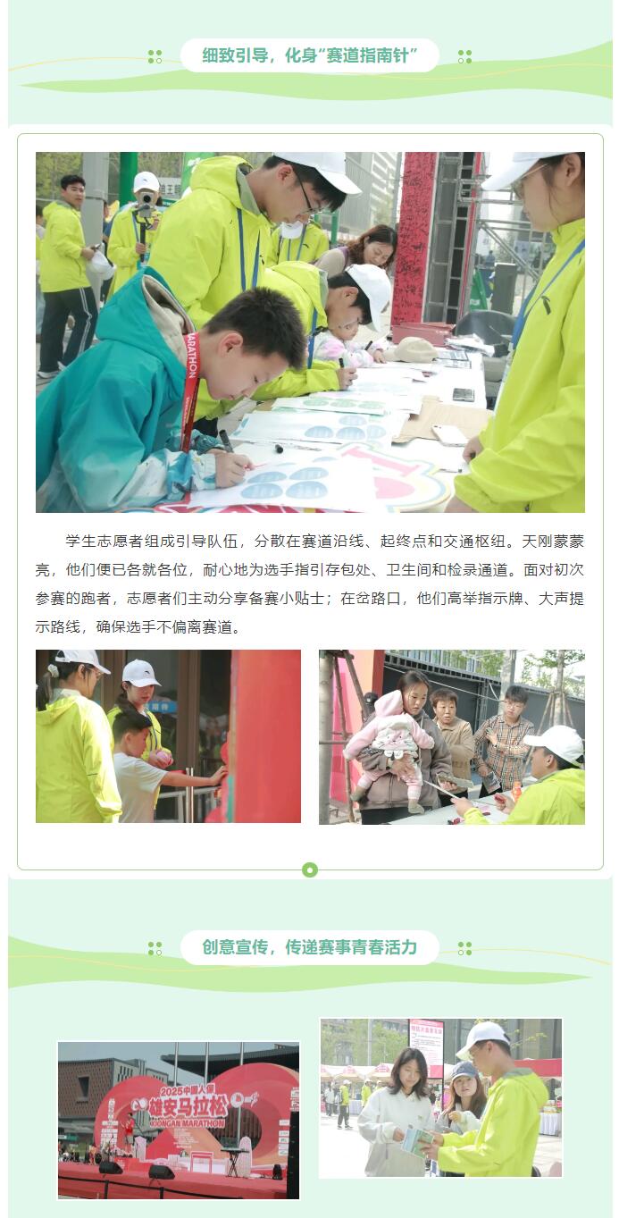 【青春绽放  学苑风采】｜信息科学与工程学院｜志愿青春燃情雄安，学子力铸时代征程