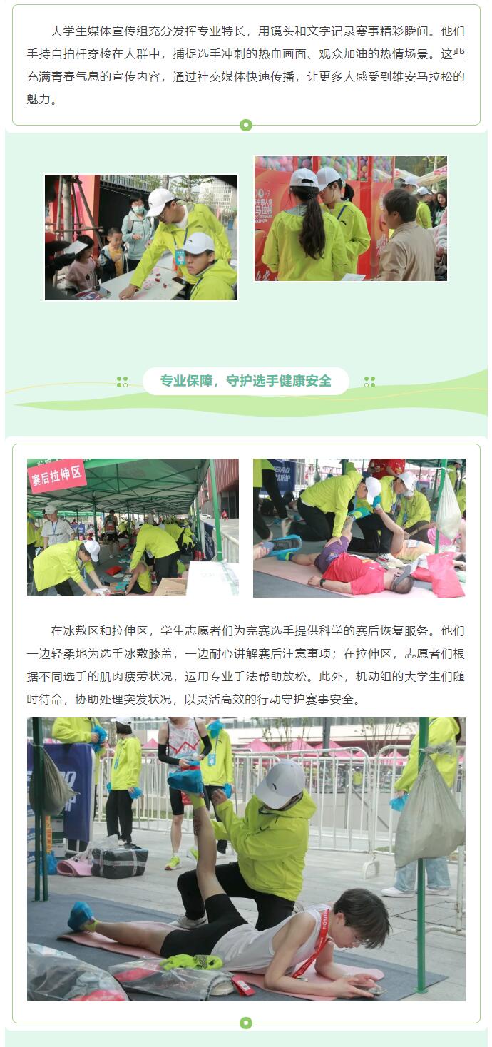 【青春绽放  学苑风采】｜信息科学与工程学院｜志愿青春燃情雄安，学子力铸时代征程