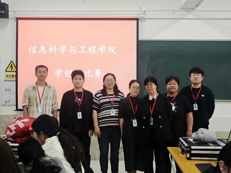 【青春绽放  学苑风采】｜信息科学与工程学院｜以赛促学，以创赋能“学创杯”大赛圆满落幕