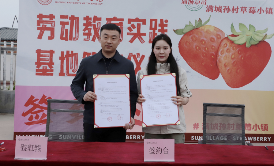 深化五育并举 筑基劳动育人 —必赢242net官网与南韩村镇沃土园区实践基地签约授牌