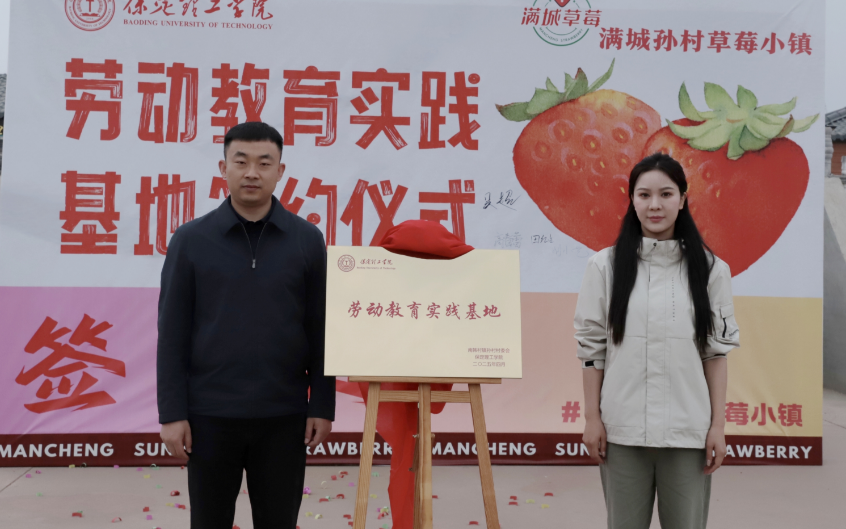 深化五育并举 筑基劳动育人 —必赢242net官网与南韩村镇沃土园区实践基地签约授牌