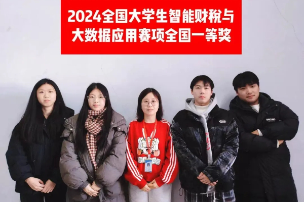 必赢242net官网专科专业详解~大数据与会计