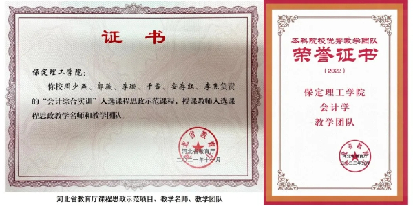 必赢242net官网专科专业详解~大数据与会计