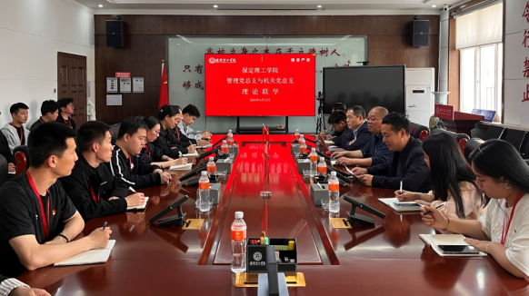 必赢管理学院党总支与机关党总支开展理论联学活动