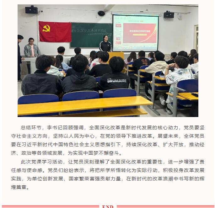 【红帜领航  信工逐光】“逐光新思想，奋进新时代”党课学习第七期