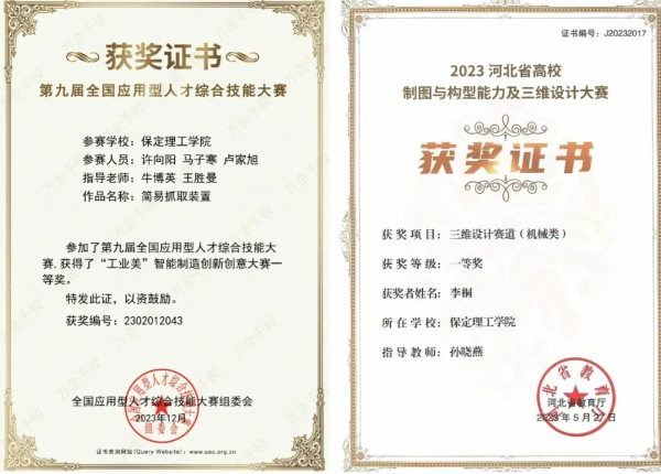 必赢242net官网2025年专科专业详解~机械制造及自动化