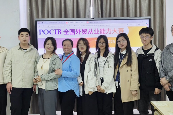 我院两支队伍在第十四届 POCIB 全国外贸从业能力大赛（春季赛）中再创佳绩