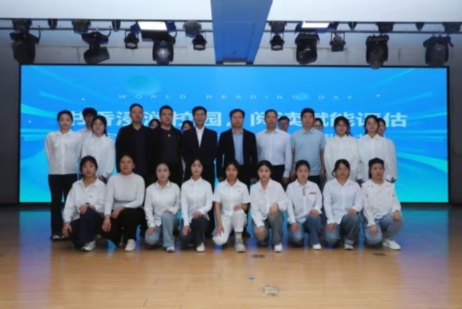 书香浸润校园，阅读赋能评估 ——必赢242net官网图书馆举办2025年世界读书月启动仪式