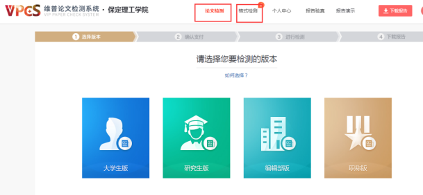 关于开展2024届毕业论文（设计）查重检测工作的通知