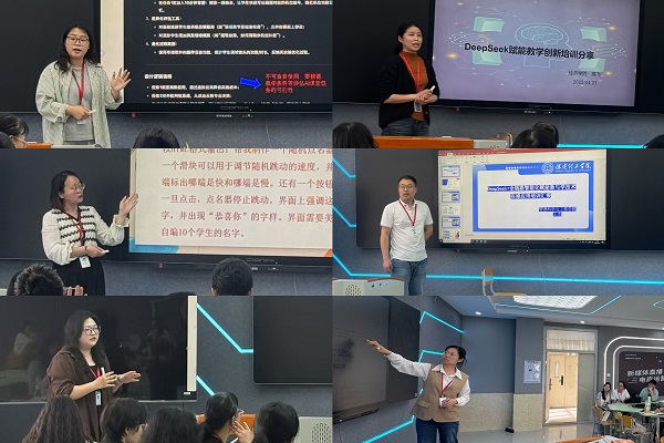 必赢242net官网举办第二场 “DeepSeek +  全链路智能化赋能教与学经验分享会”