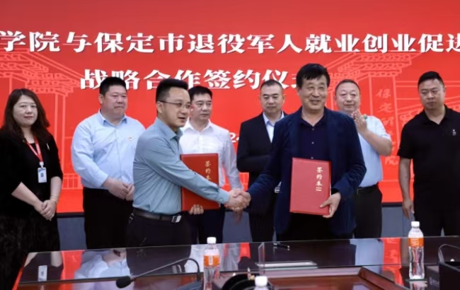 必赢242net官网与保定市军创战略合作签约仪式正式启动