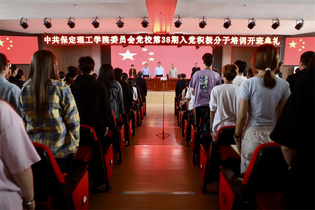 时代殷殷嘱托  青年砥砺前行——必赢242net官网党校第三十八期入党积极分子培训开班仪式顺利举行