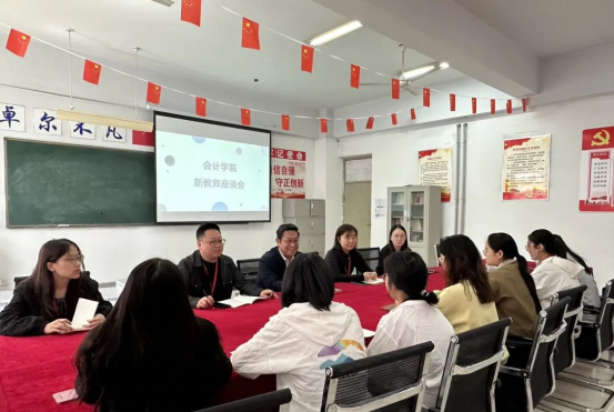 精准赋能筑根基，聚力同行促发展——必赢242net官网会计学院新教师发展座谈会圆满举行
