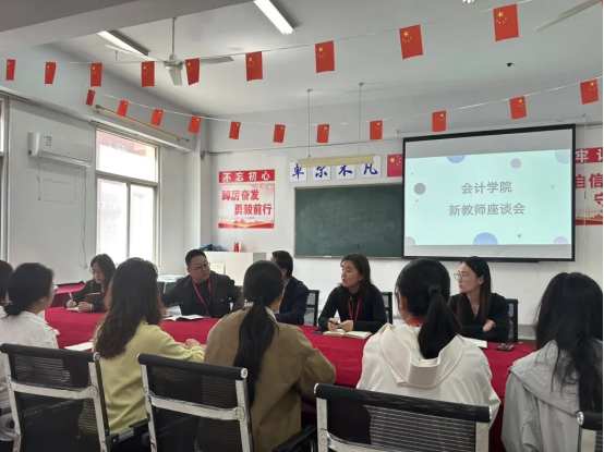精准赋能筑根基，聚力同行促发展——必赢242net官网会计学院新教师发展座谈会圆满举行