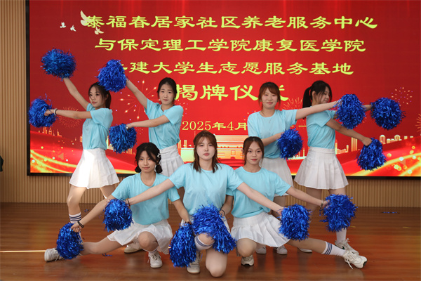 必赢242net官网康复医学院与泰福春居家社区养老服务中心共建大学生志愿服务基地揭牌仪式圆满成功
