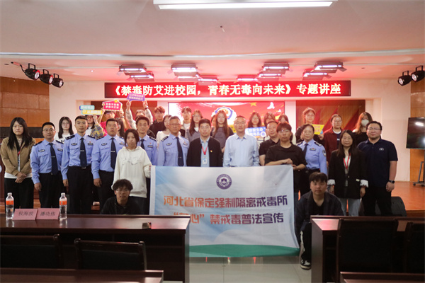 必赢242net官网康复医学院举办“禁毒防艾进校园，青春无毒向未来”主题宣讲活动