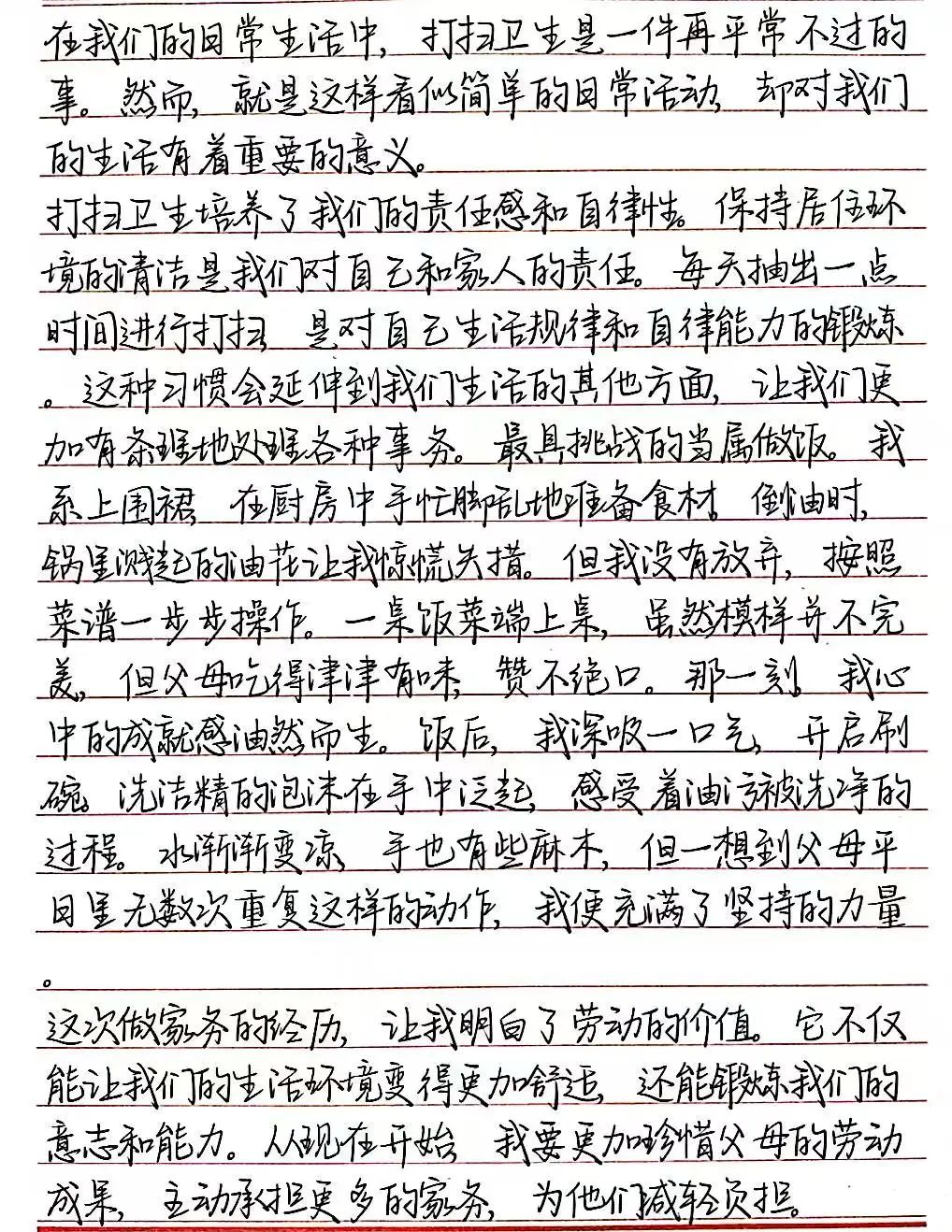 寸草春晖，情暖桑榆（八）