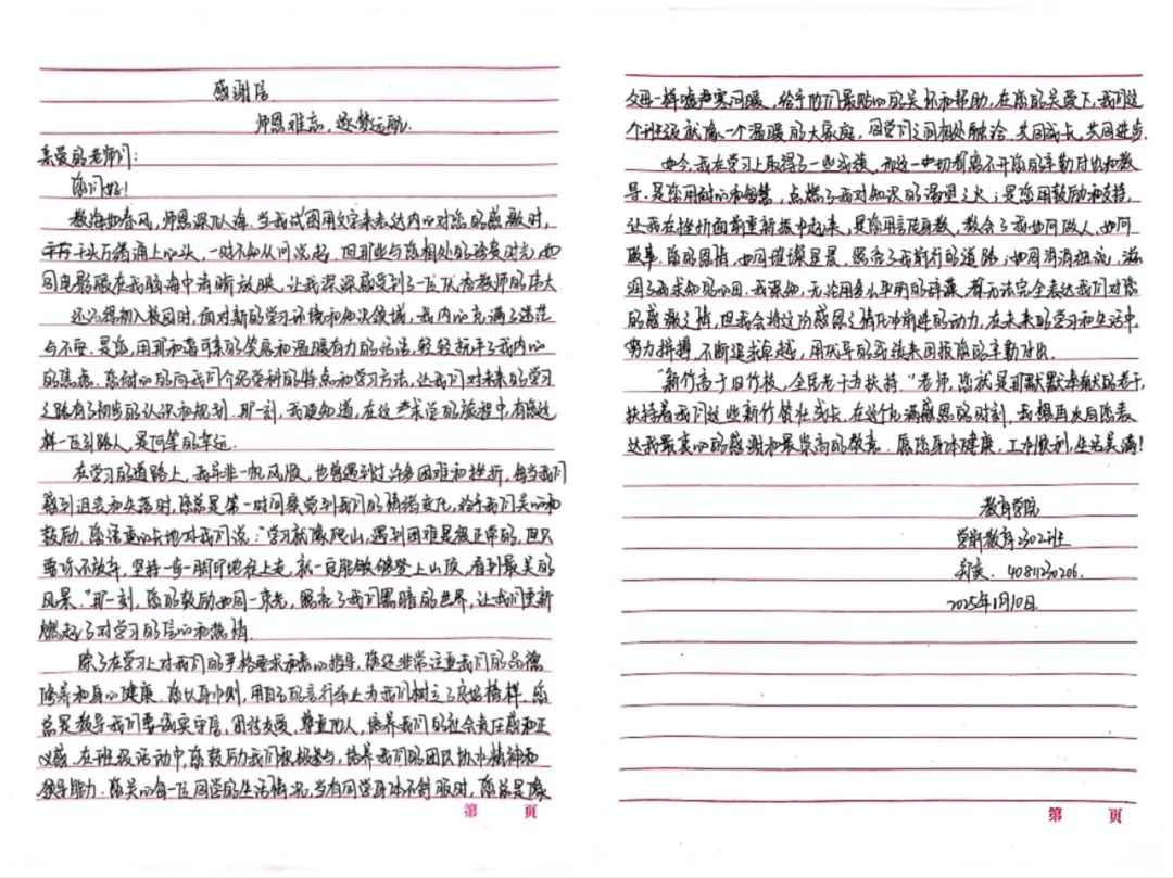 寸草春晖，情暖桑榆（七）