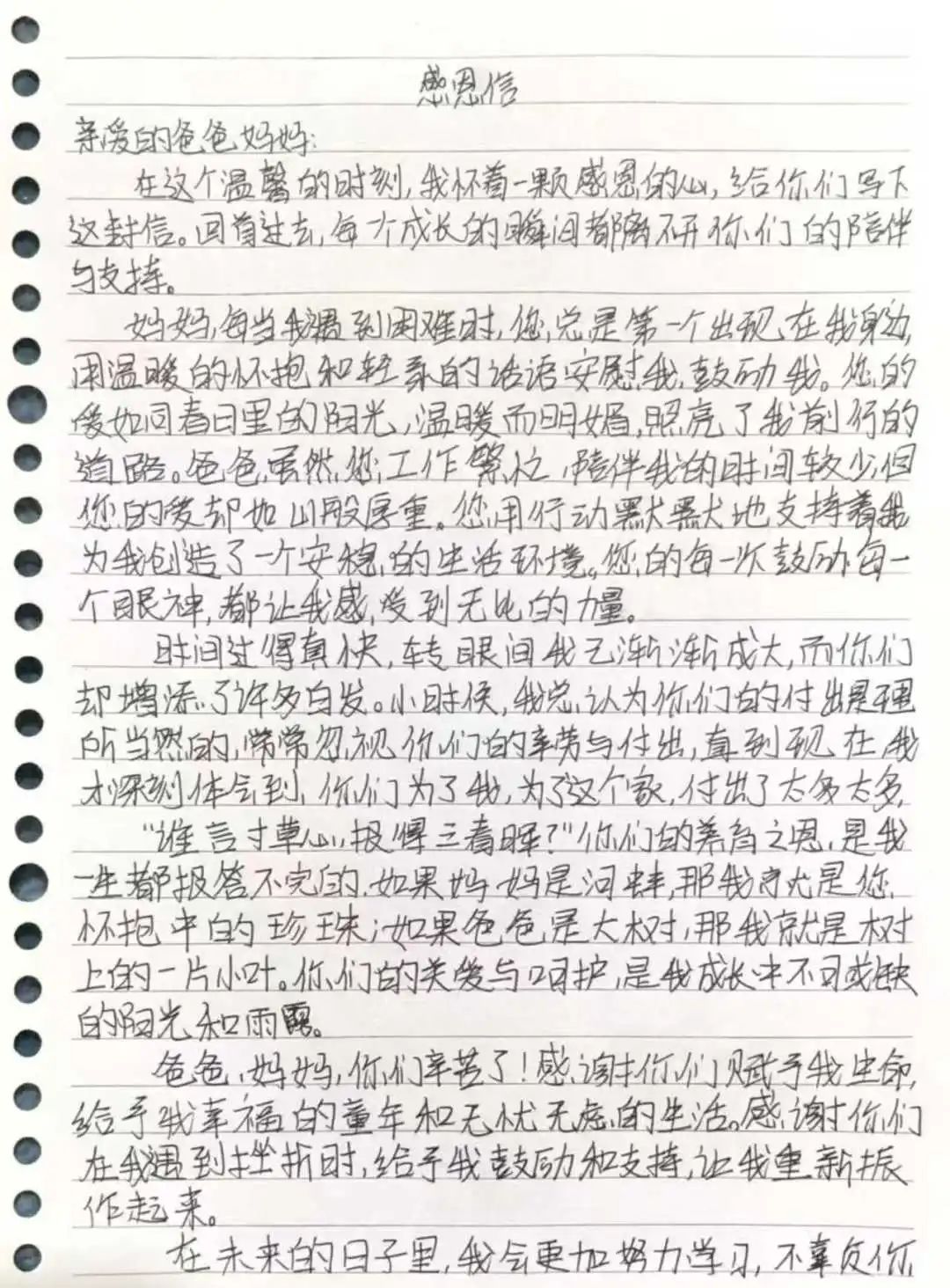 寸草春晖，情暖桑榆（五）