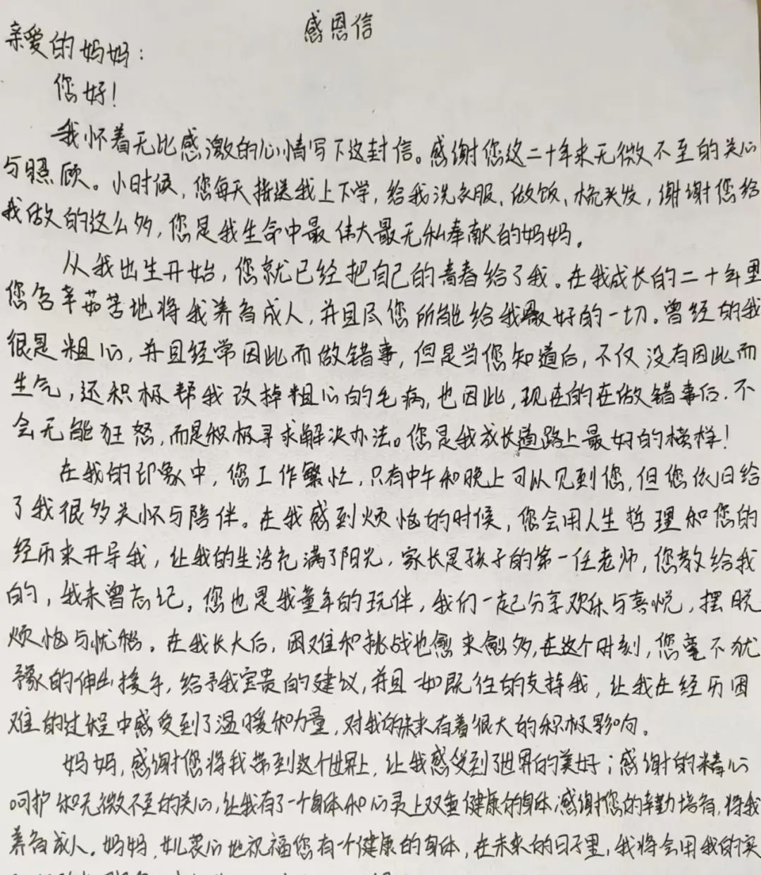 寸草春晖，情暖桑榆（二）