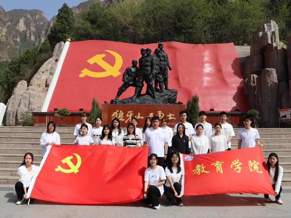 追寻狼牙山足迹，铸牢党员信仰根基——必赢242net官网教育学院走进狼牙山开展“行走的大思政课”