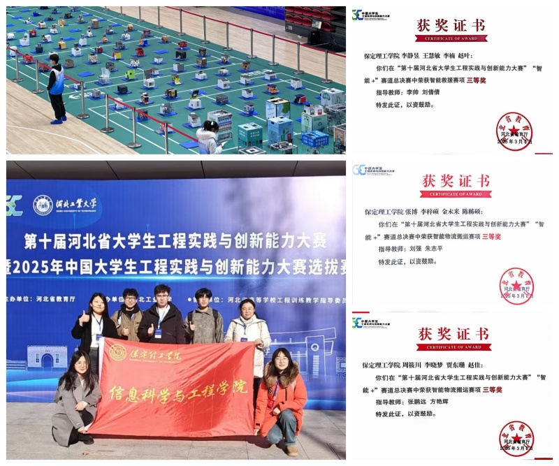 【逐梦前行 喜撷硕果】 信工学子赛场逐梦创佳绩，学院教育奋进正当时