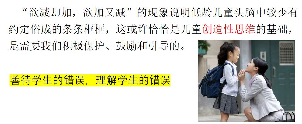 于数学天地，悟宽容力量 ——<数学思维与方法> 课程思政新探索