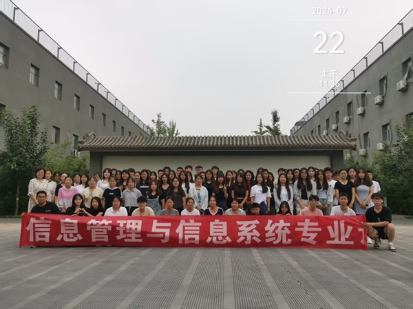 信息管理与信息系统——专业介绍