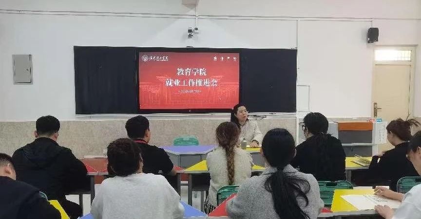 就业推进谋发展,师生齐心启新程