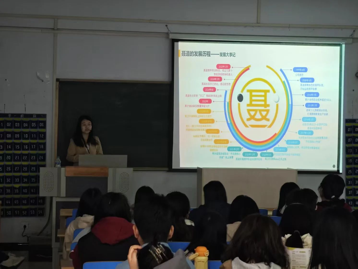 “职”等你来—北京弈友围棋文化传播有限公司宣讲会