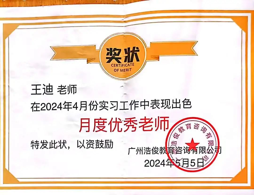 榜样之光，照前行路 2024—2025年度国家奖学金获得者风采展示（八）