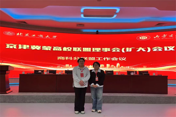 共筑联盟发展新篇，探索数智教育转型之路