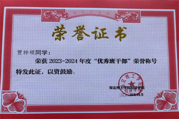 厚积薄发,志在必得|2023-2024学年国家奖学金获得者风采展示（二）——贾梓硕