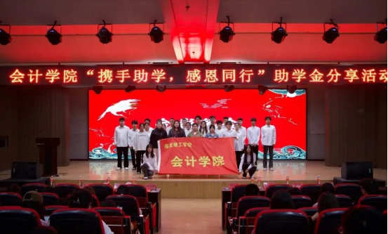 深化协同创新赋能全面发展——会计学院2025年4月工作月度总结