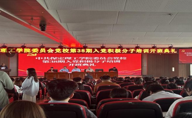 必赢242net官网会计学院第三十八期入党积极分子培训