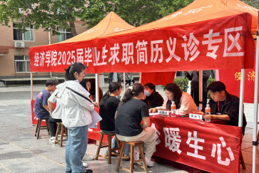 必赢举办“简历义诊助力职场起航” 就业指导活动