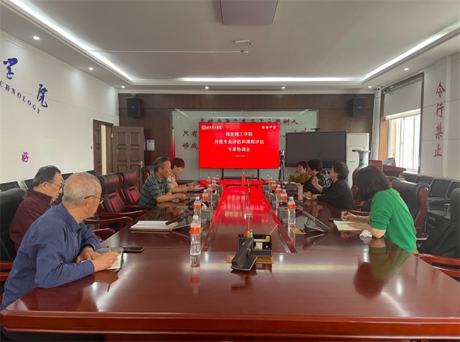 必赢242net官网召开月度本科专业和课程评估专家协调会