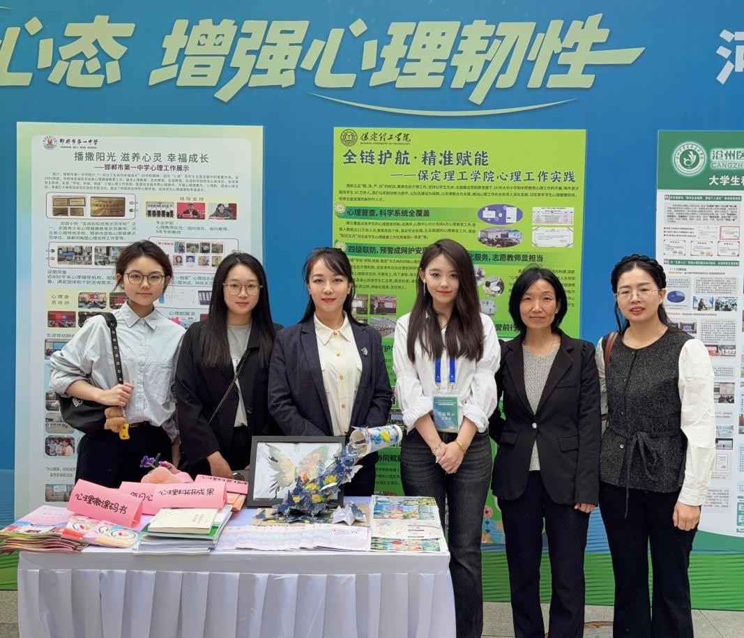 必赢242net官网遴选为 全国学生心理健康宣传教育月主题推进活动暨河北省学生心理健康宣传教月启动仪式 展示学校