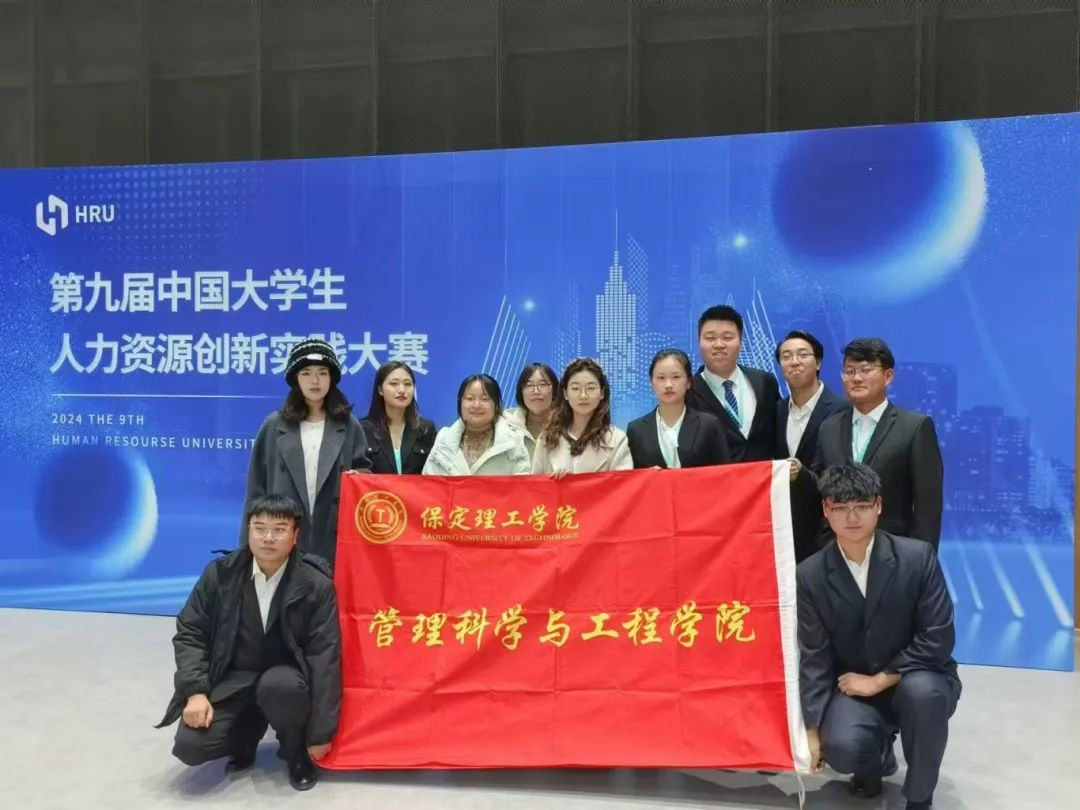 HRU大赛|必赢242net官网|管理学院|解锁 HRU 报名通道·汇聚人才新力量