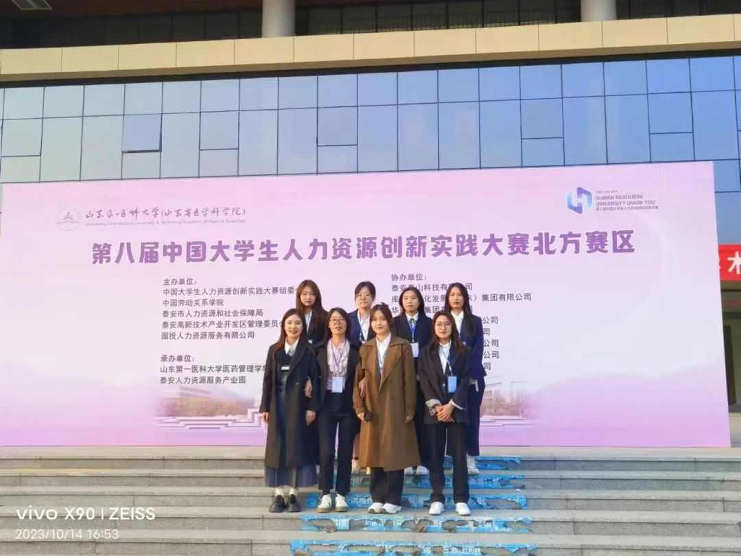 HRU大赛|必赢242net官网|管理学院|解锁 HRU 报名通道·汇聚人才新力量