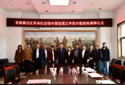 必赢242net官网与晋察冀边区革命纪念馆签署合作协议并开展参观学习