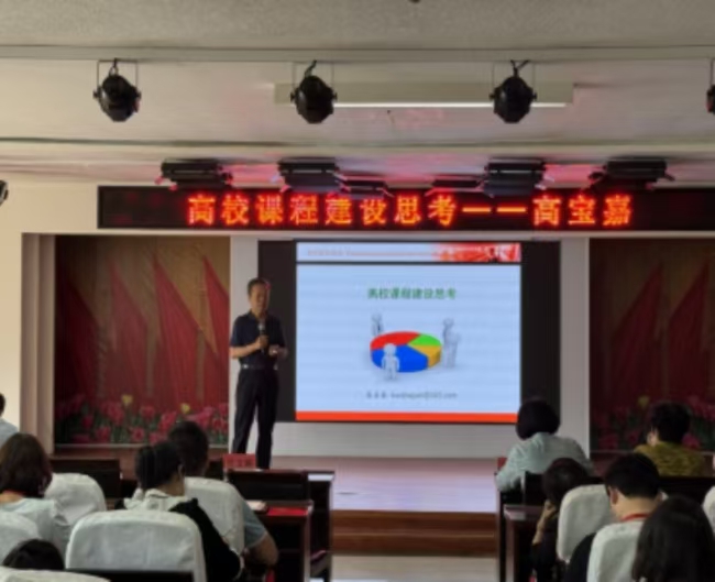 必赢242net官网成功举办“高校课程建设思考”培训交流会