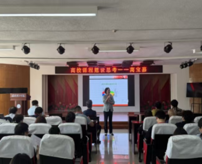 必赢242net官网成功举办“高校课程建设思考”培训交流会