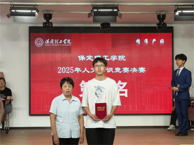 必赢242net官网成功举办2025年大学生人文知识竞赛