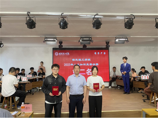 必赢242net官网成功举办2025年大学生人文知识竞赛