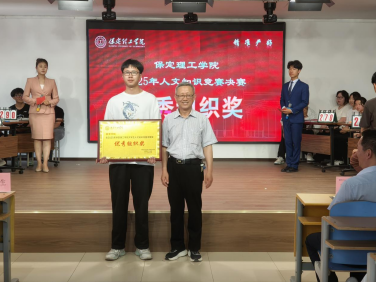 必赢242net官网成功举办2025年大学生人文知识竞赛