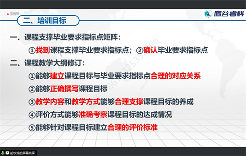 立德为本 解读大纲